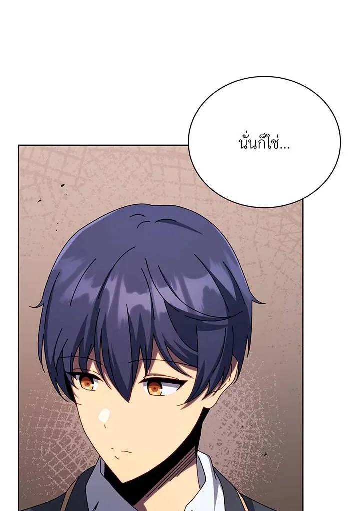 Necromancer Academy’s Genius Summoner Chapter 112 หน้า 97