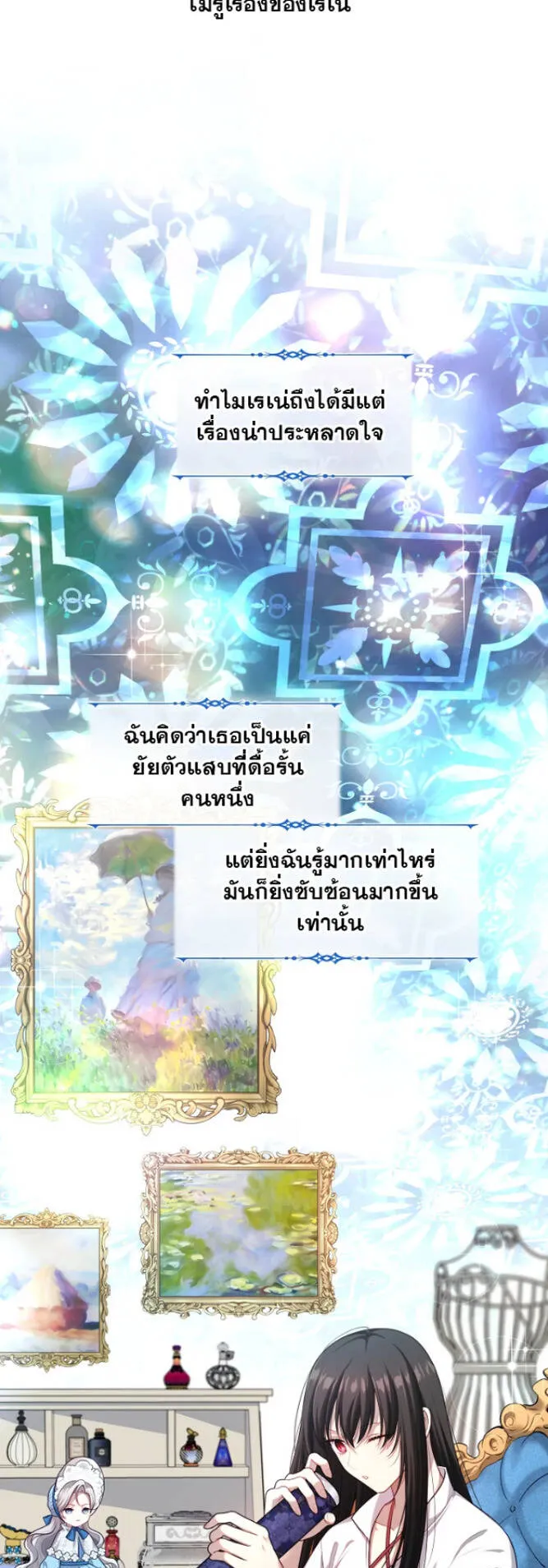 S-Class Hunter Doesn’t Want to Be a Villainous Princess ตอนที่ 12 หน้า 48