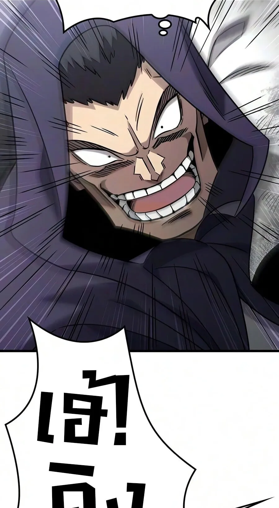 What a Bountiful Harvest, Demon Lord! ตอนที่ 74 หน้า 85
