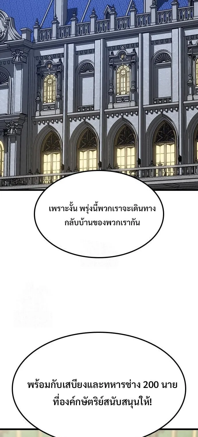 What a Bountiful Harvest, Demon Lord! ตอนที่ 60 หน้า 36