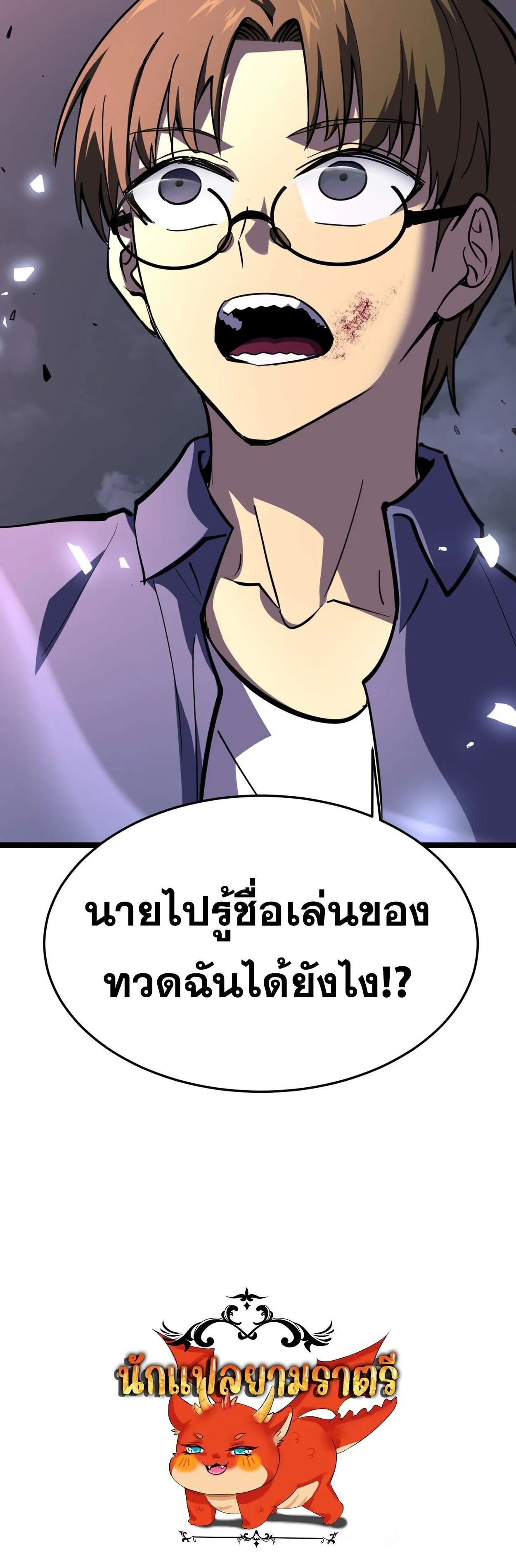 Rebirth My Vengeance Through the Mirror ตอนที่ 2 หน้า 121