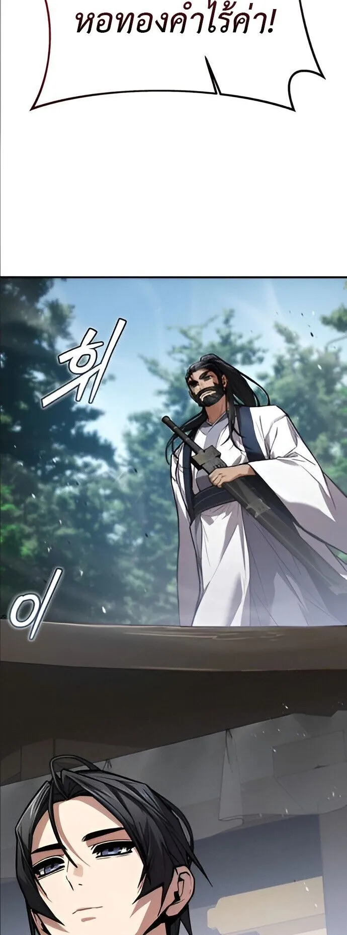 The Demon God ตอนที่ 25 หน้า 65