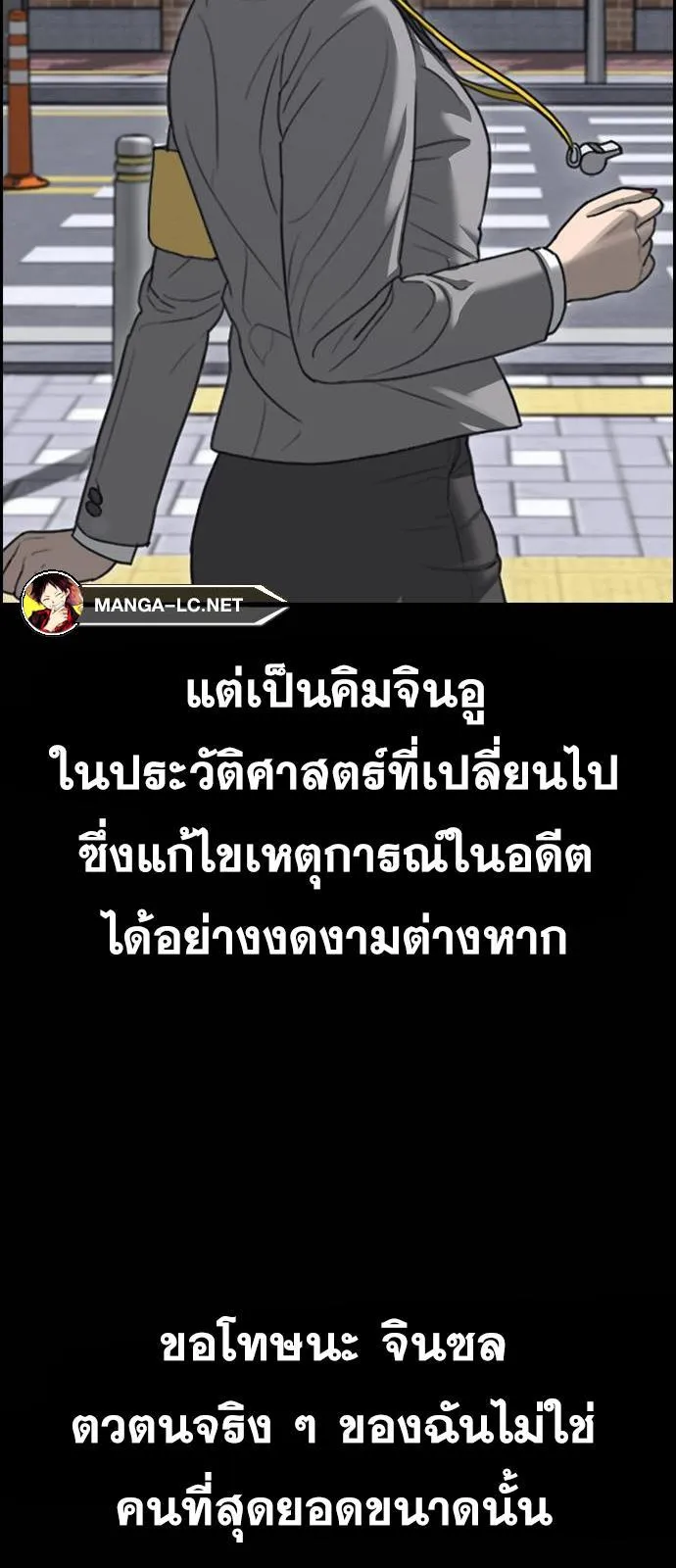 Loser Life 2 ตอนที่ 24 หน้า 40