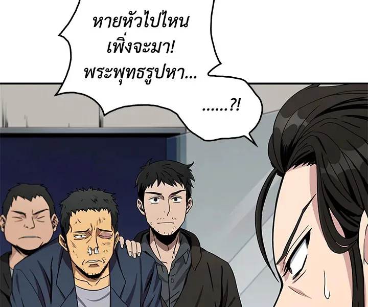 Tomb Raider King ตอนที่ 4 หน้า 51