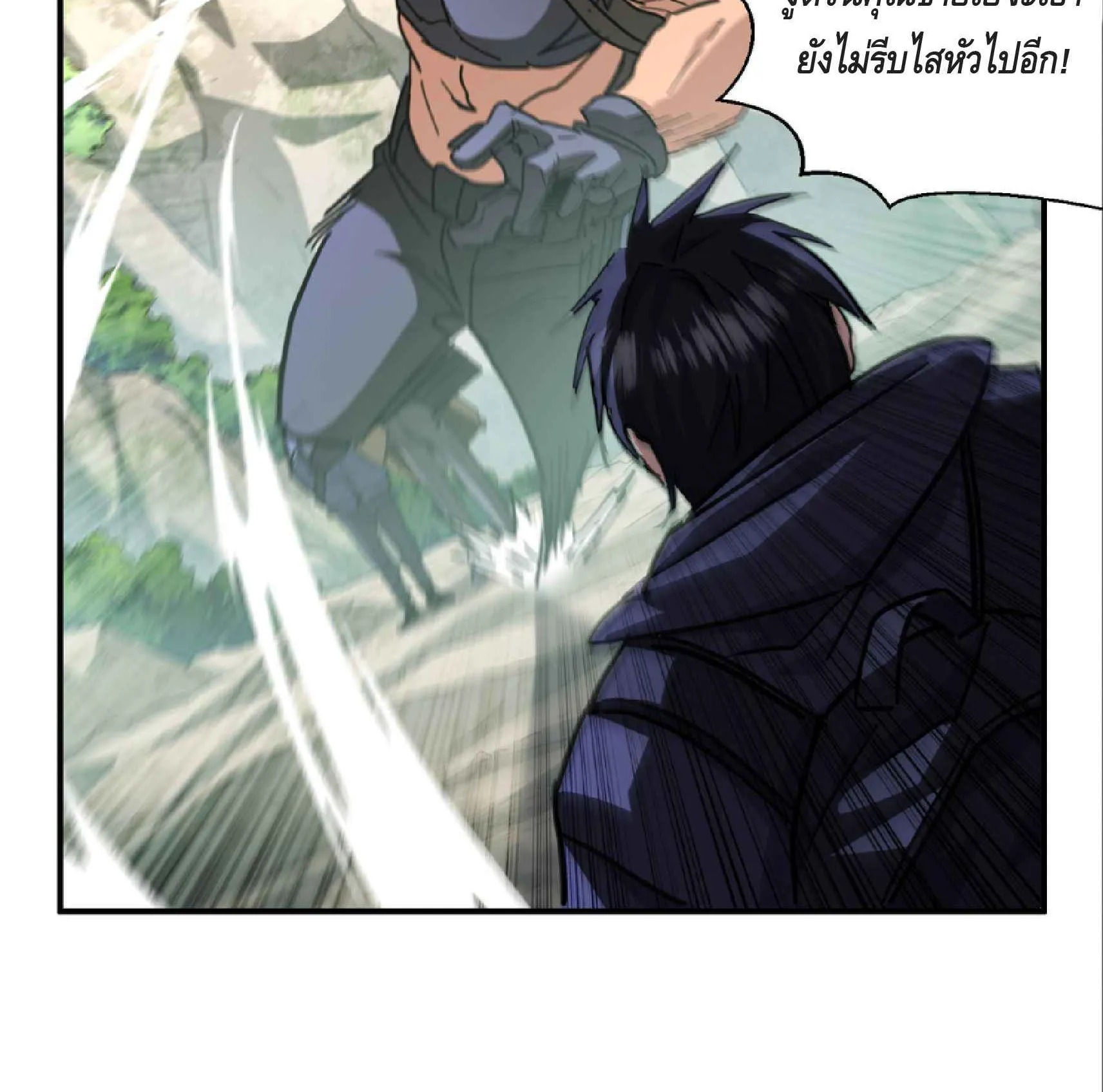 High Martial Arts: Sweeping Through Three Thousand ตอนที่ 6 หน้า 12