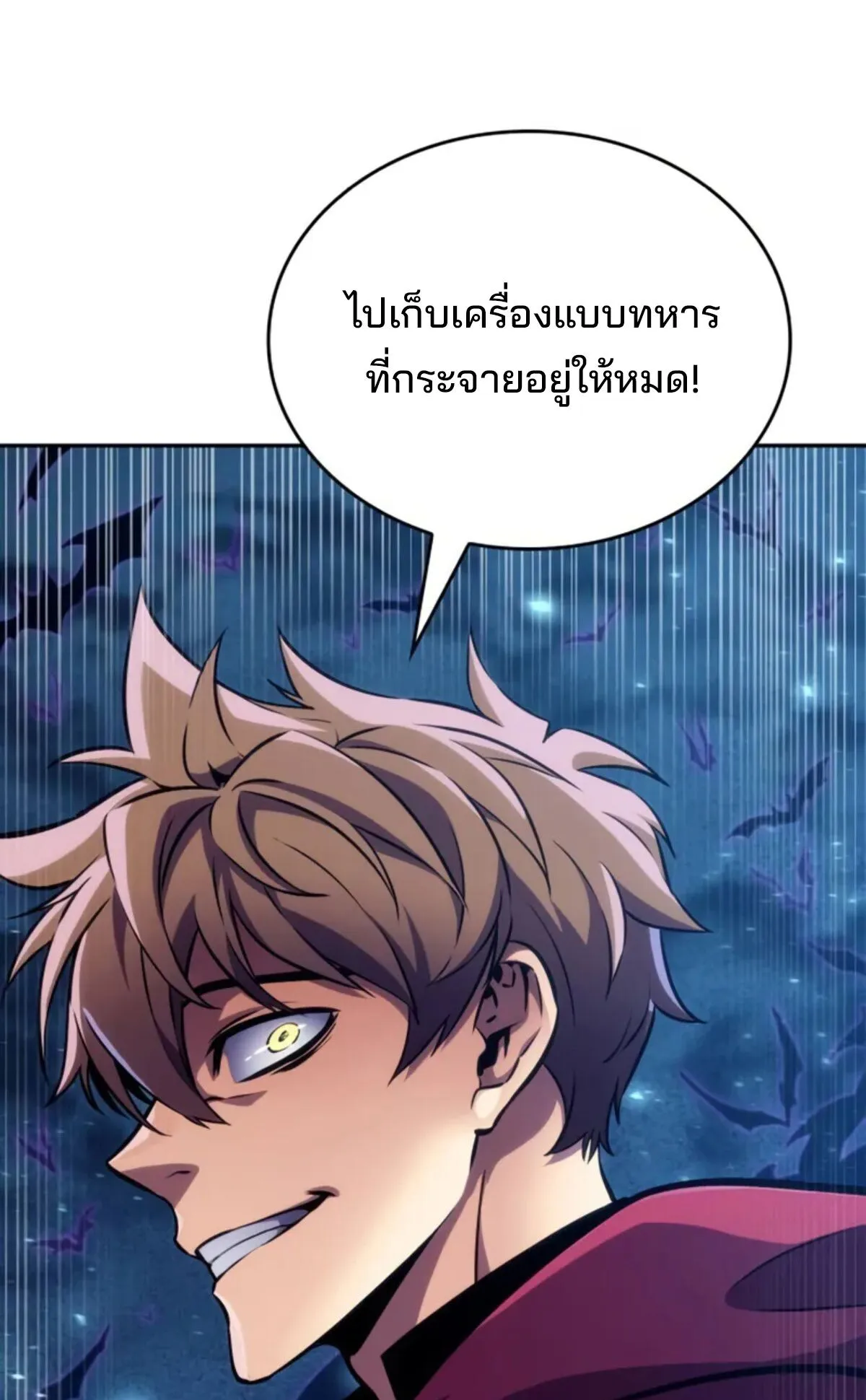 The Cold-Blooded Warrior ตอนที่ 13 หน้า 141