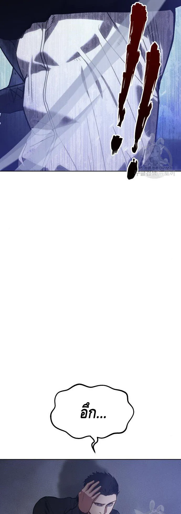 Baek XX ตอนที่ 2 หน้า 106