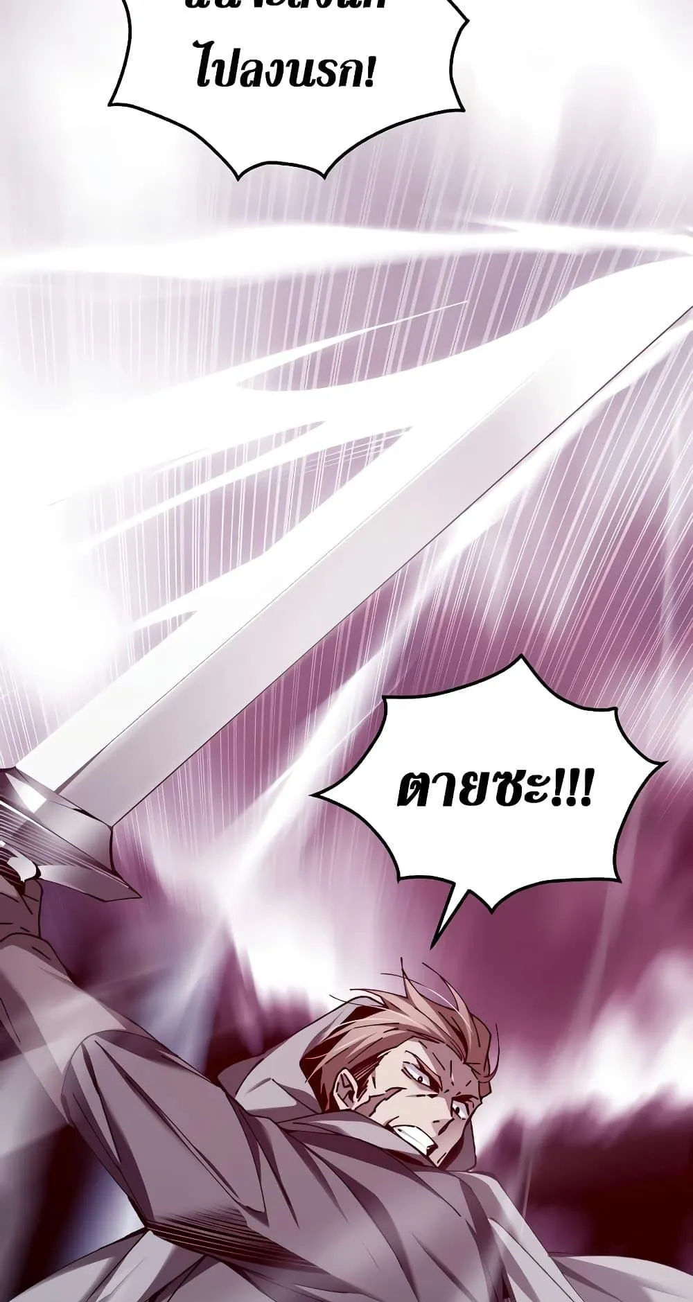 Magic Academy’s Genius Blinker ตอนที่ 2 หน้า 37