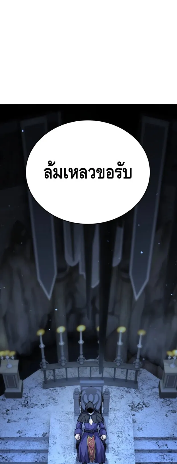 Reincarnation Sword Master ตอนที่ 13 หน้า 23