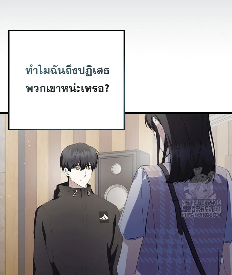 The Crazy Genius Composer Returns ตอนที่ 32 หน้า 87