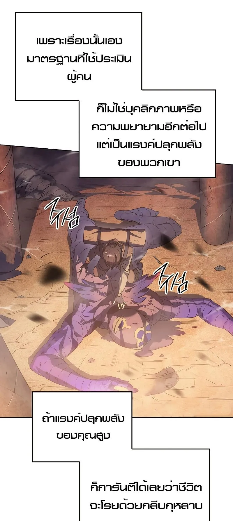 Regressing With the King’s Power ตอนที่ 1 หน้า 19