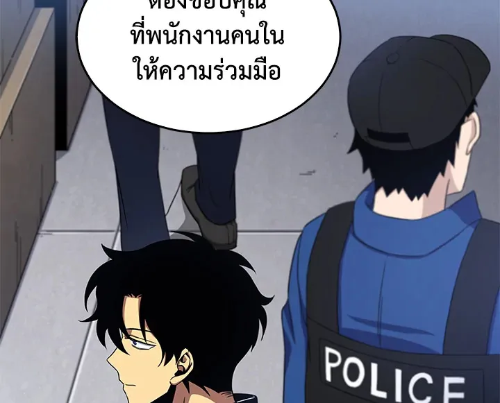 Tomb Raider King ตอนที่ 4 หน้า 73