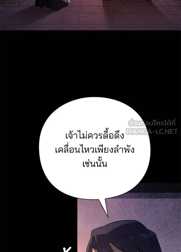 Night of the Ogre ตอนที่ 111 หน้า 54