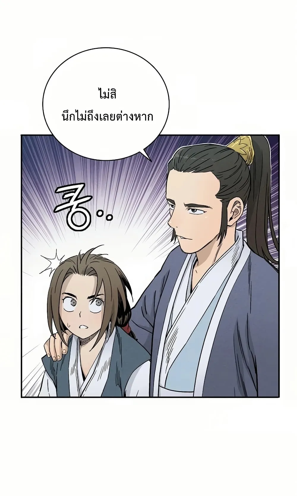 I Reincarnated as a Legendary Surgeon ตอนที่ 4 หน้า 17