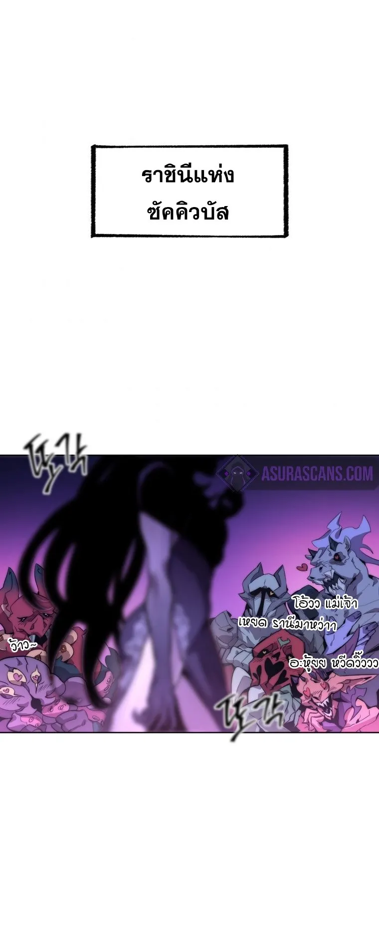 Player Who Returned 10000 Years Later ตอนที่ 2 หน้า 47