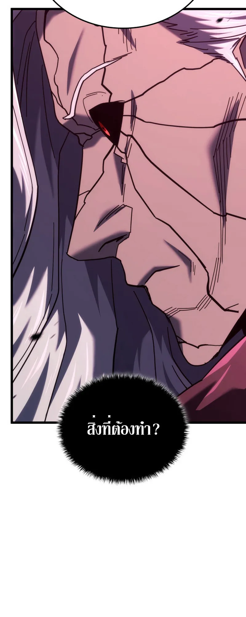 Revenge of the Iron-Blooded Sword Hound ตอนที่ 125 หน้า 75