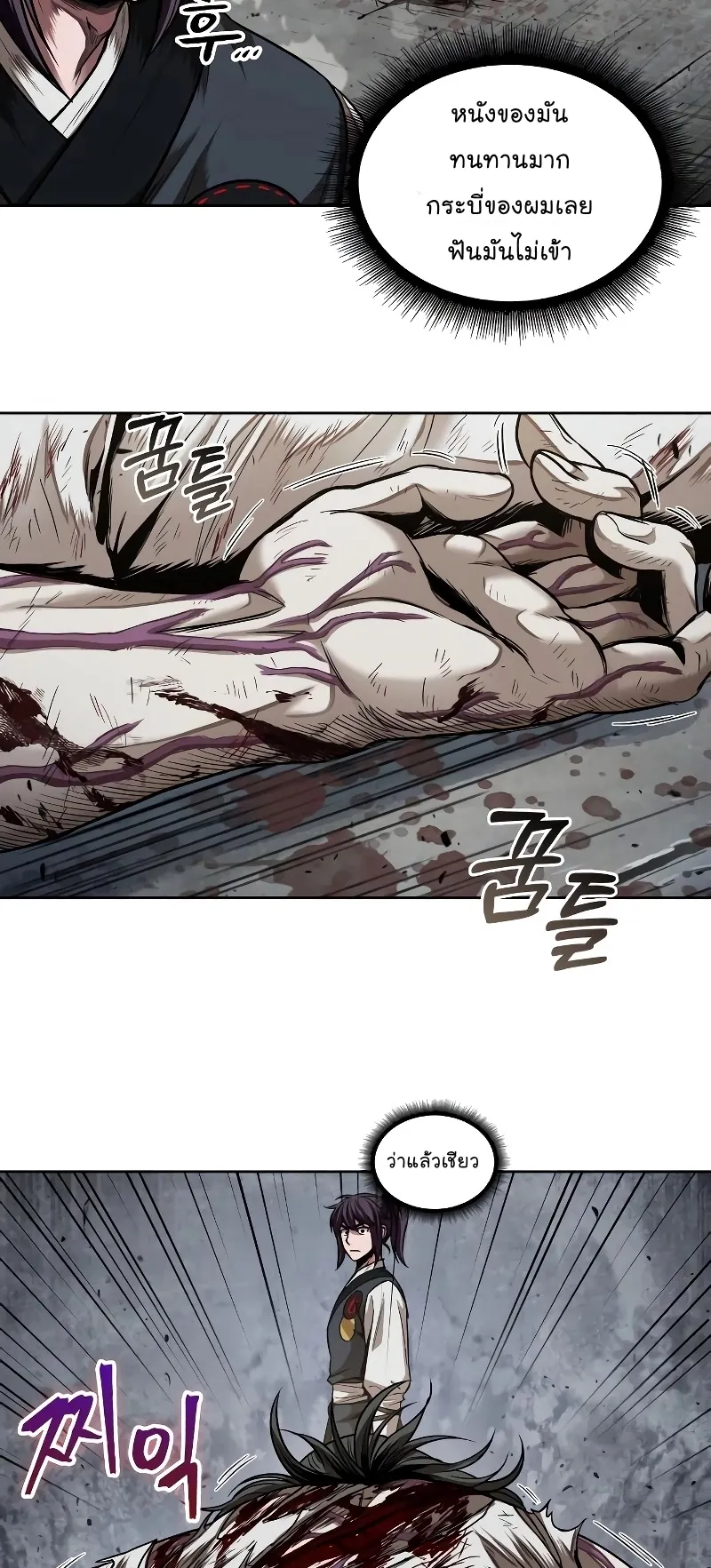 Nano Machine Chapter 65 หน้า 27
