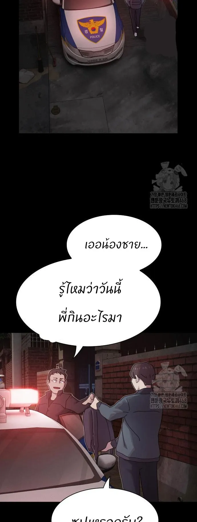 The Genius Who Sees Through the World ตอนที่ 21 หน้า 31