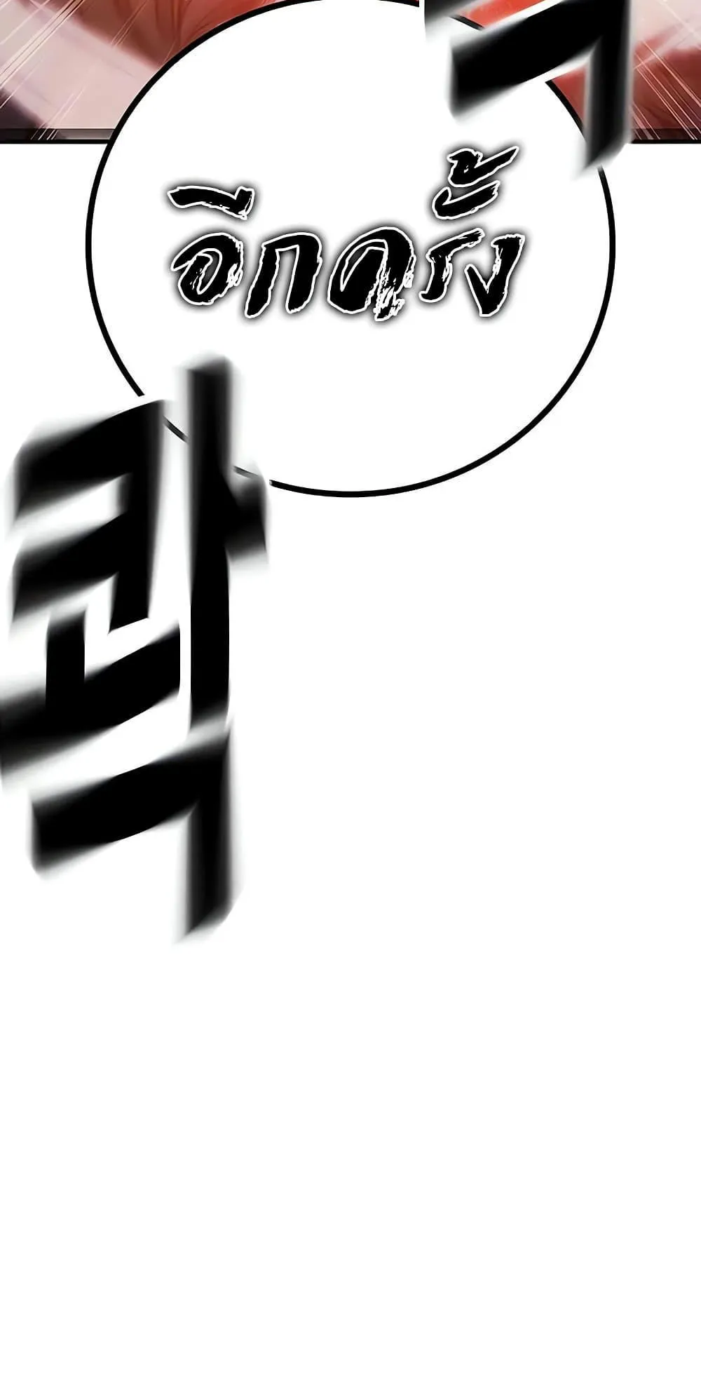 Juvenile Prison ตอนที่ 2 หน้า 261