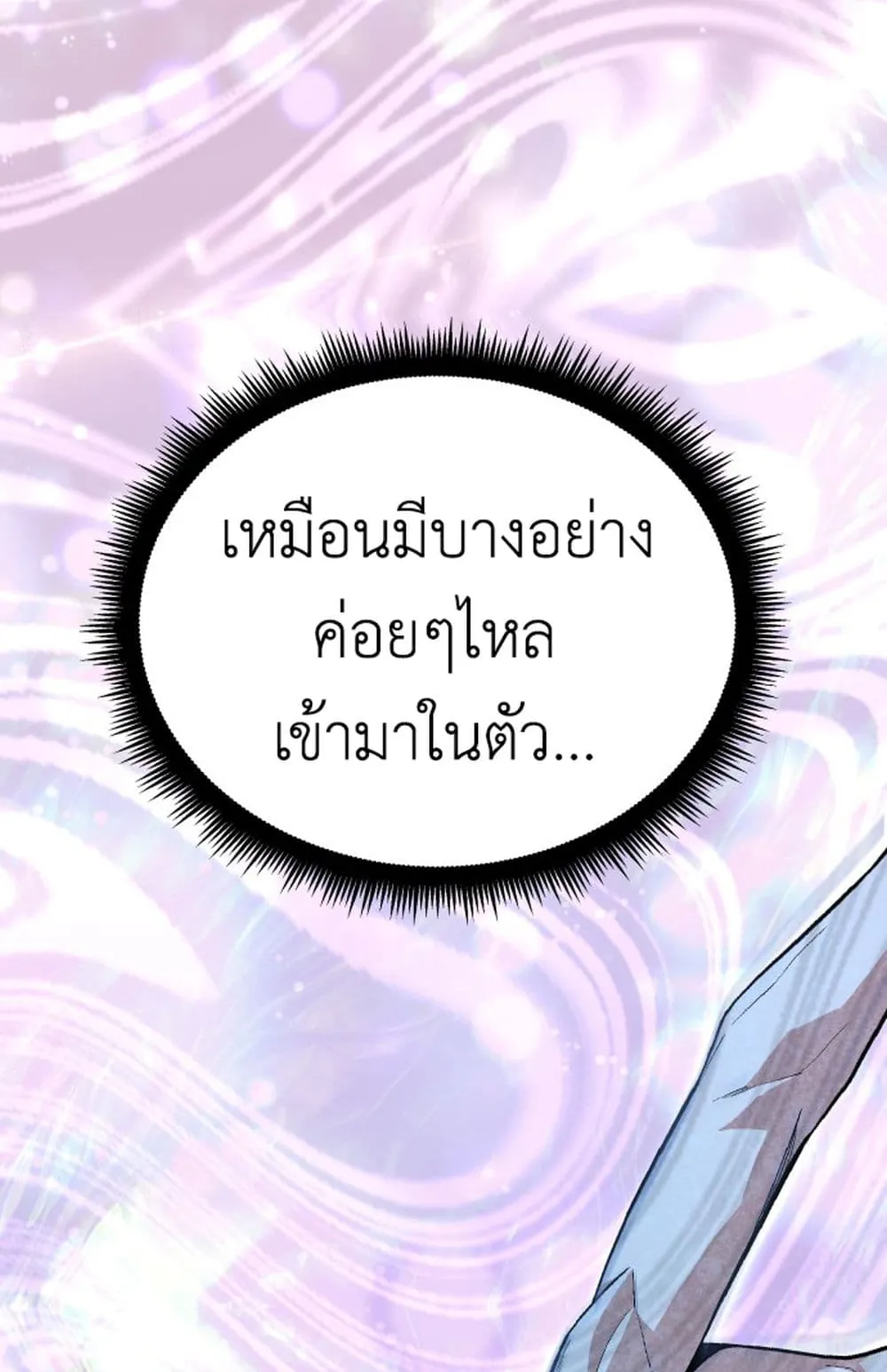 Apocalyptic Chef Awakening ตอนที่ 3 หน้า 30
