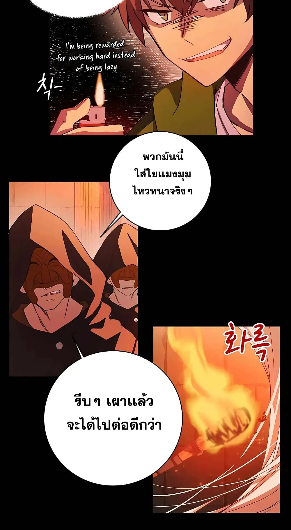 The Part-Time Land of the Gods ตอนที่ 4 หน้า 8