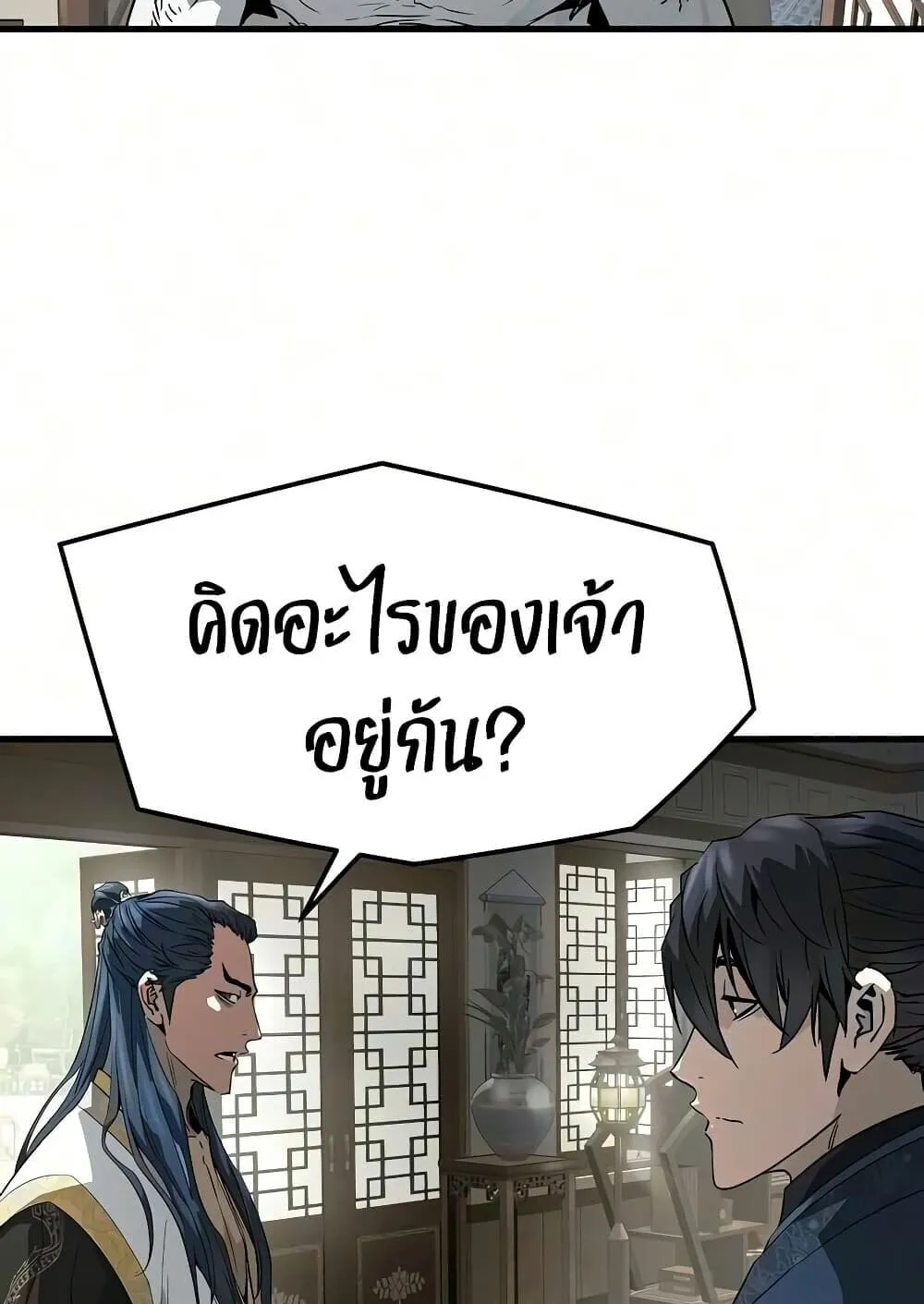 Absolute Regression ตอนที่ 103 หน้า 112