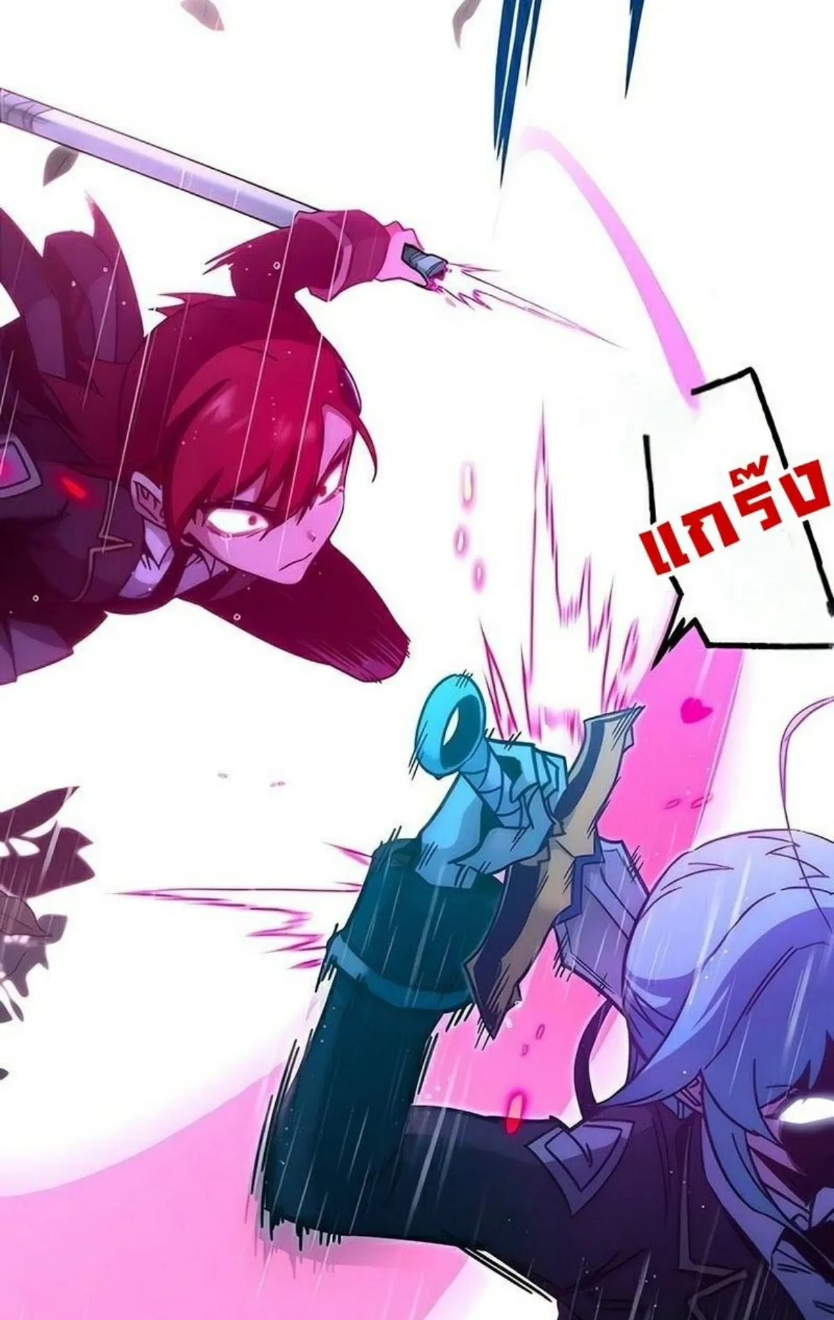 I Took Over The Academy With a Single Sashimi Knife ตอนที่ 20 หน้า 37