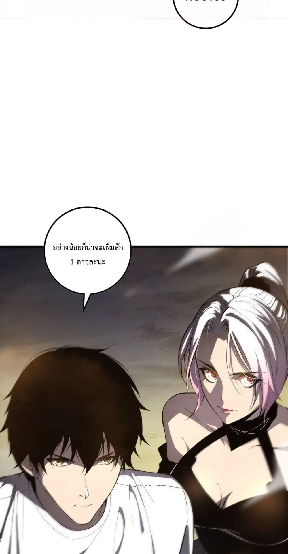 Disastrous Necromancer ตอนที่ 58 หน้า 30