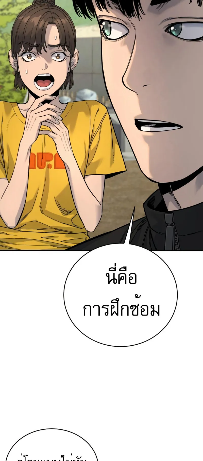 Return of the Bloodthirsty Police ตอนที่ 34 หน้า 39