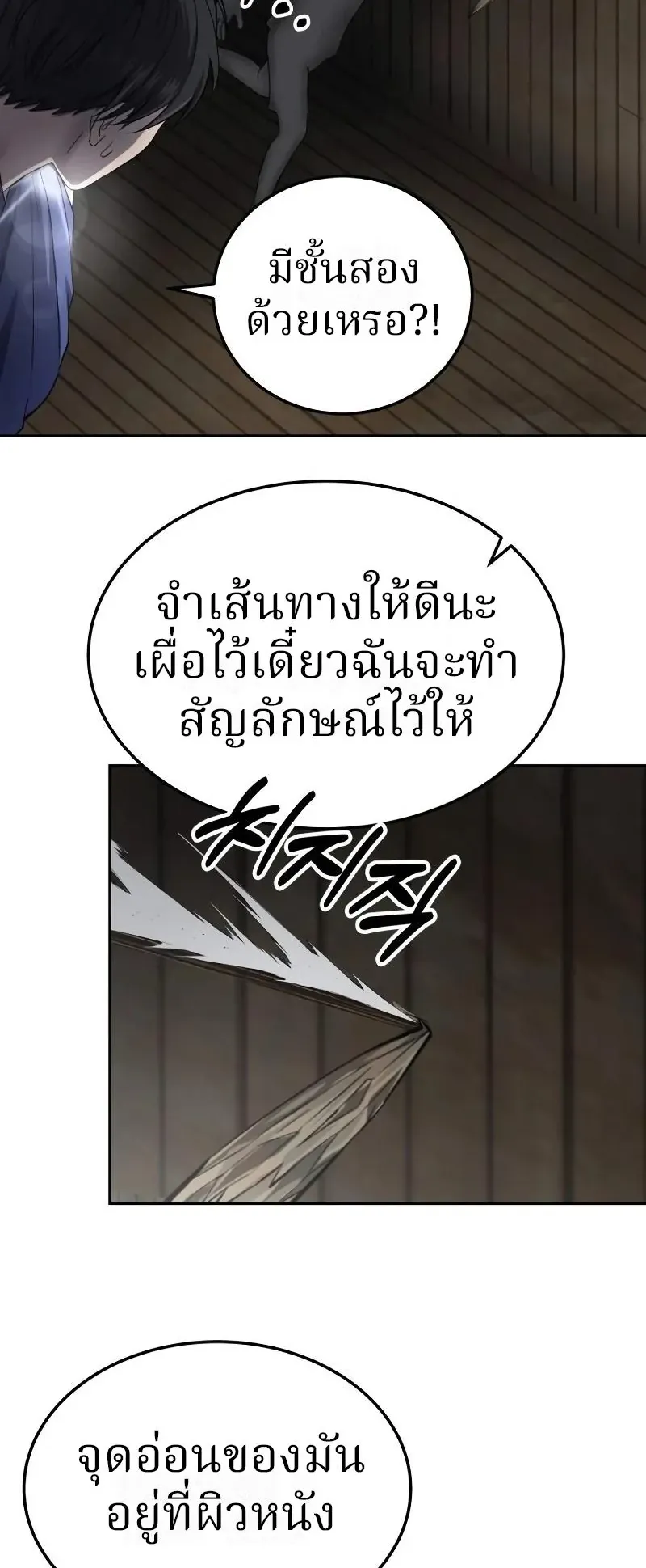 Why You Shouldn’t Enter a Haunted House ตอนที่ 13 หน้า 49
