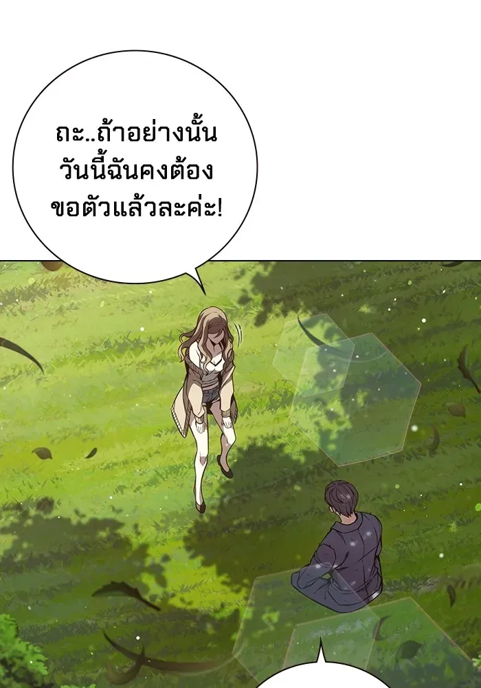 Juvenile Prison ตอนที่ 22 หน้า 134