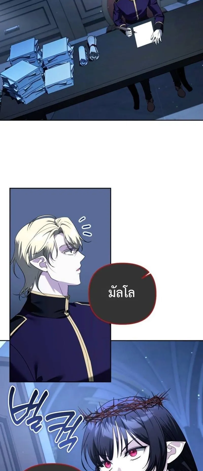 Sovereign of the Infinite Clones ตอนที่ 64 หน้า 24
