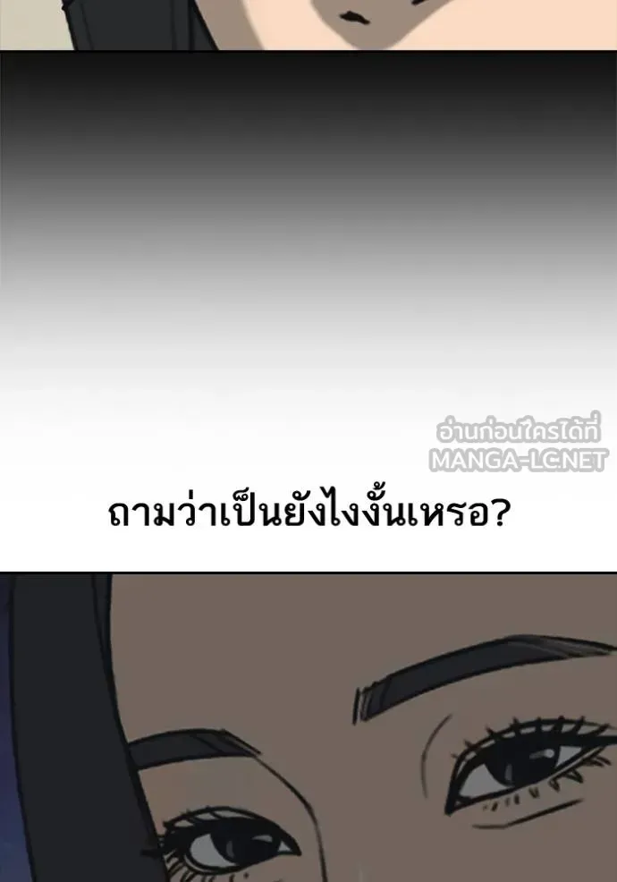 Loser Life 2 ตอนที่ 44 หน้า 30