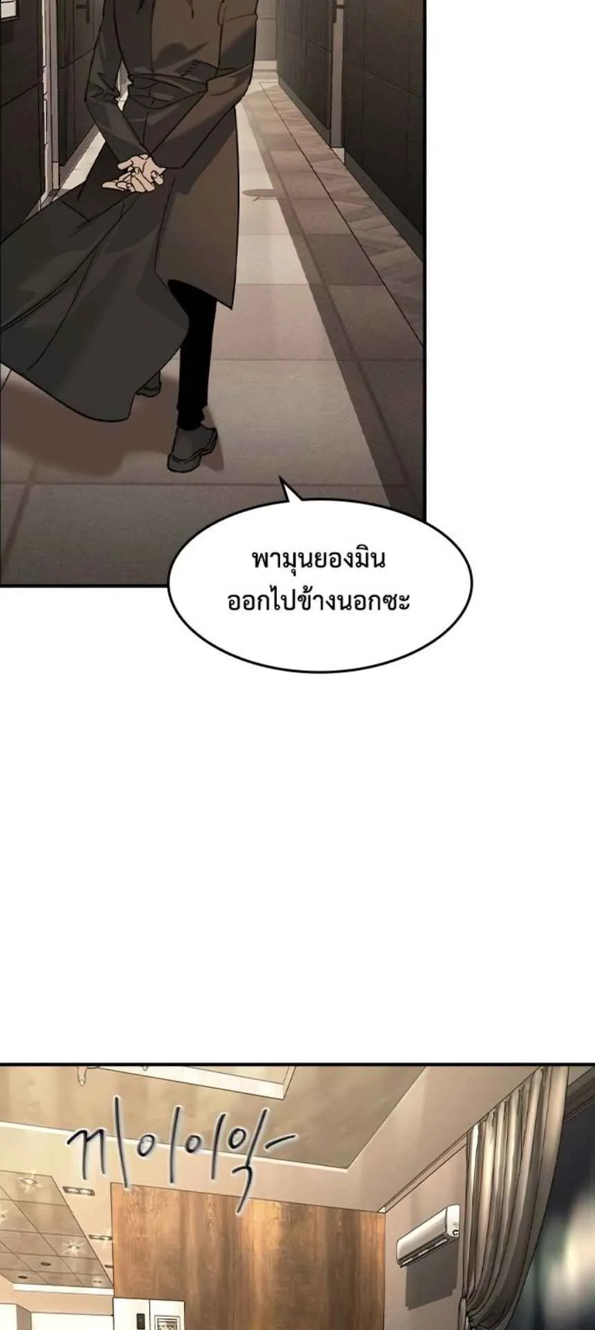 The Childe ตอนที่ 5 หน้า 94