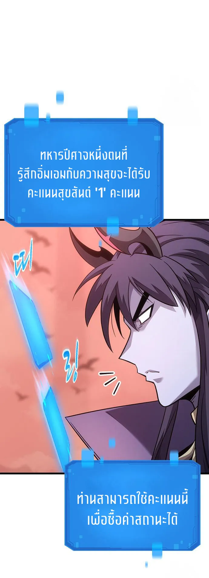 What a Bountiful Harvest, Demon Lord! ตอนที่ 4 หน้า 4