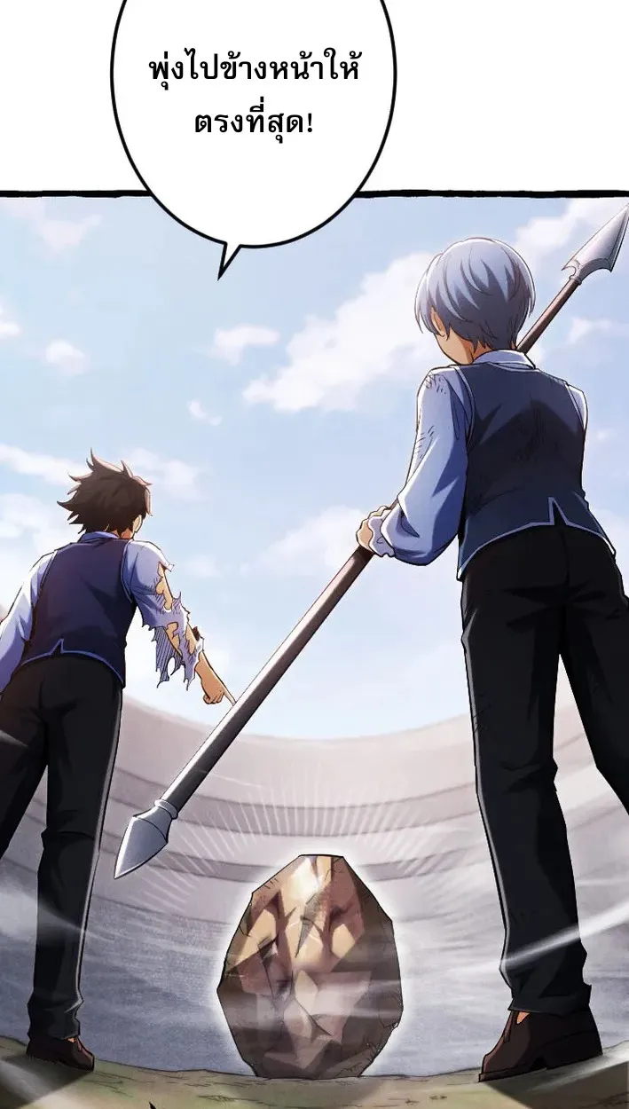 Return of the First Patriarch: The Strongest Reincarnates into His Descendant 1000 Years Later ตอนที่ 5 หน้า 11