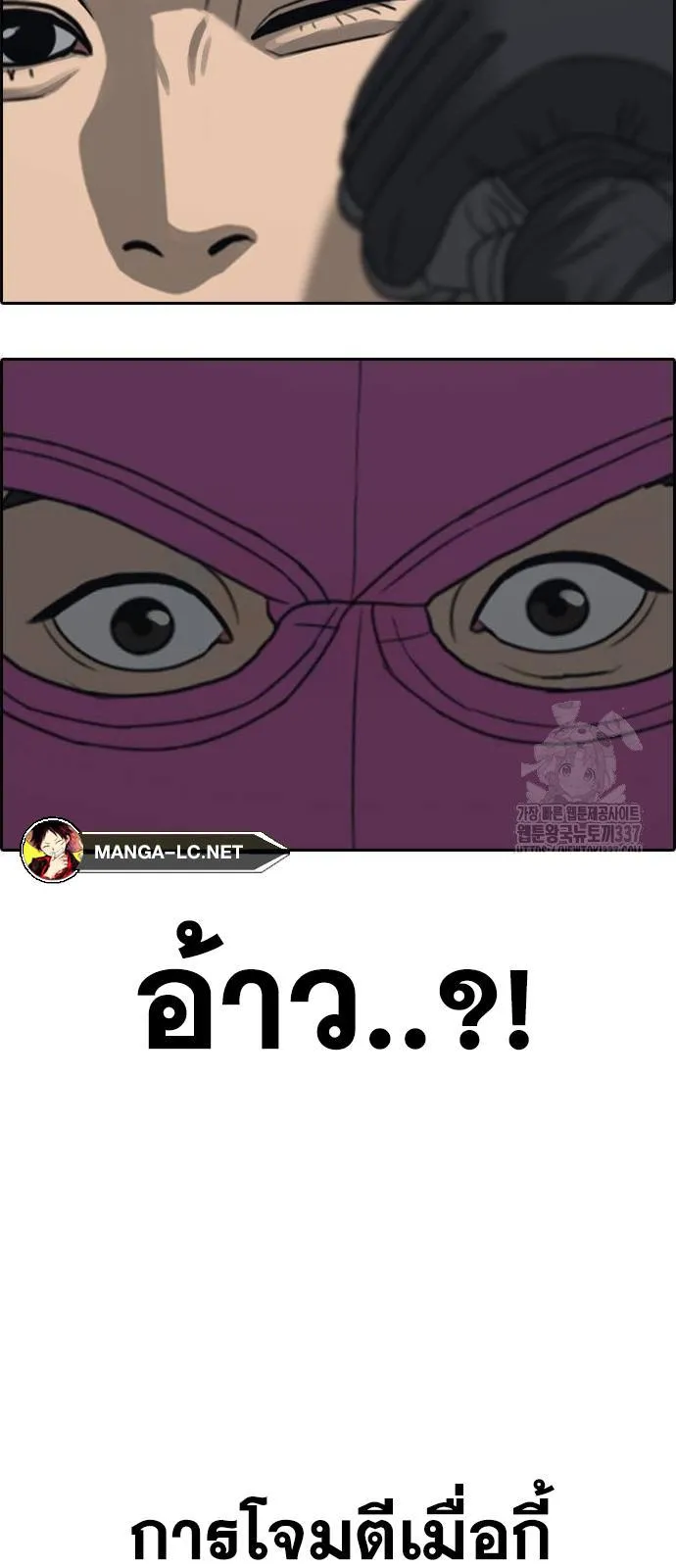 Loser Life 2 ตอนที่ 24 หน้า 89