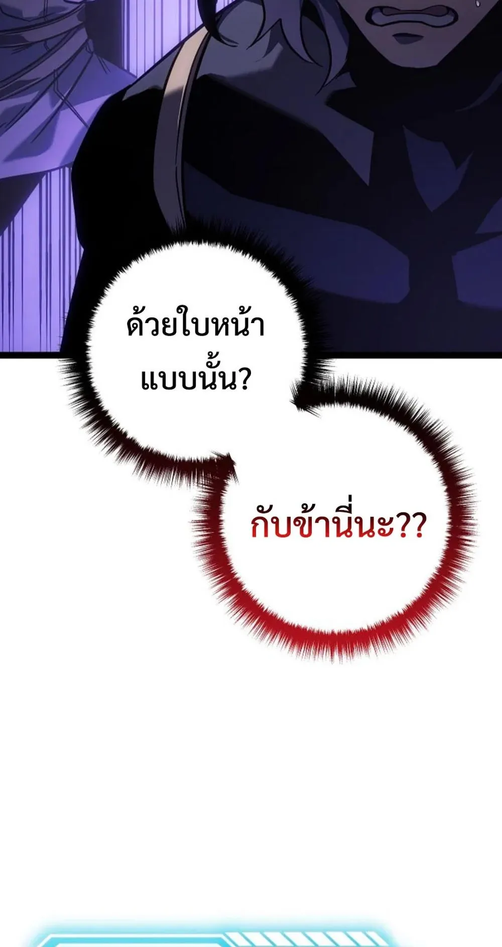 Regressing as the Reincarnated Bastard of the Sword Clan ตอนที่ 5 หน้า 118