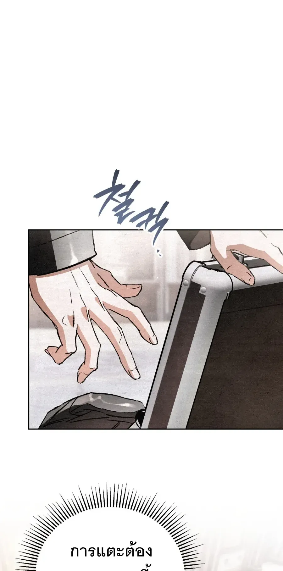 The Painter Who Draws Dungeons ตอนที่ 7 หน้า 68