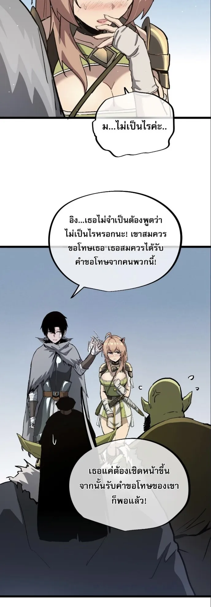 Become the Strongest Hero Through the Cheat System ตอนที่ 10 หน้า 29