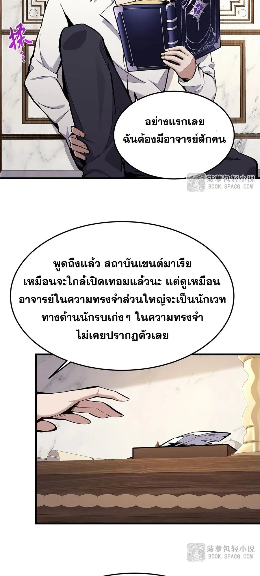 The Yellow-Haired Villain in Female Main Character’s Novel Wants Happiness ตอนที่ 14 หน้า 66