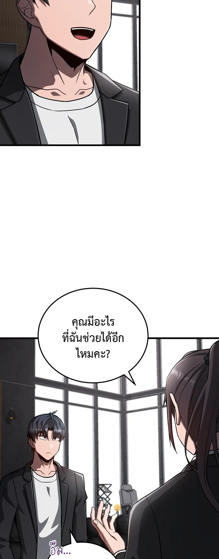 Disastrous Necromancer ตอนที่ 39 หน้า 37