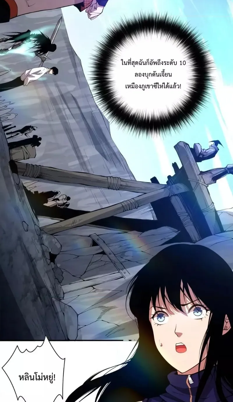 Disastrous Necromancer ตอนที่ 7 หน้า 48