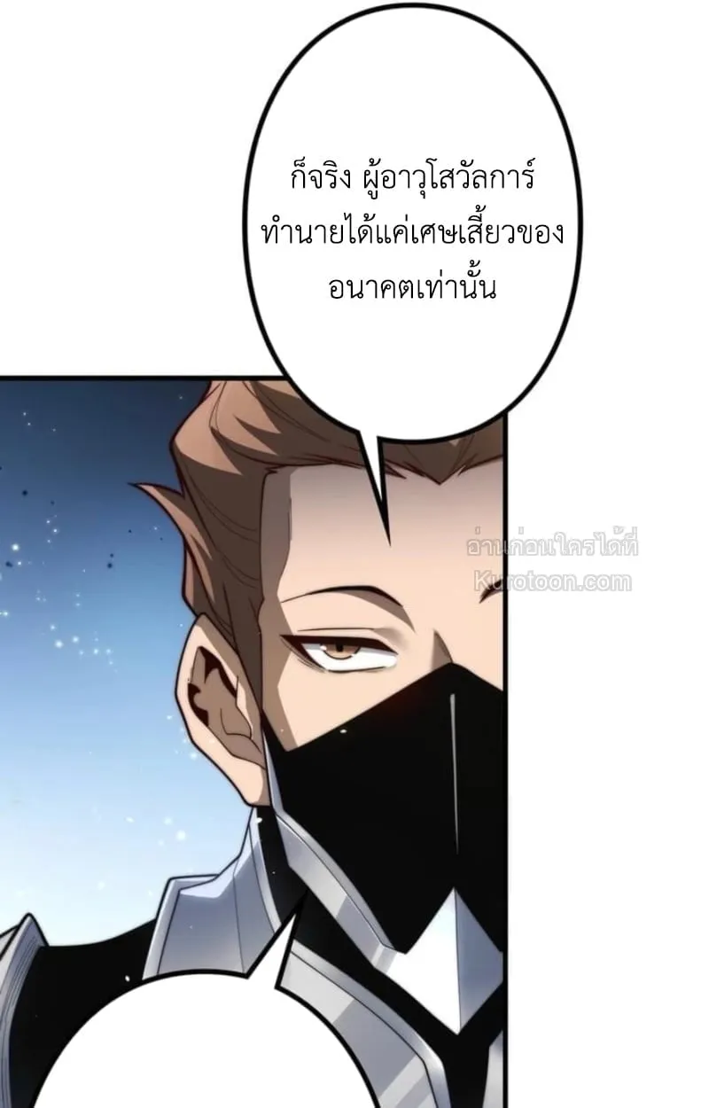 Absolute Domination at Level 0 Using My Analysis Skill เลเวล 0 ที่แกร่งที่สุด ตอนที่ 16 หน้า 73