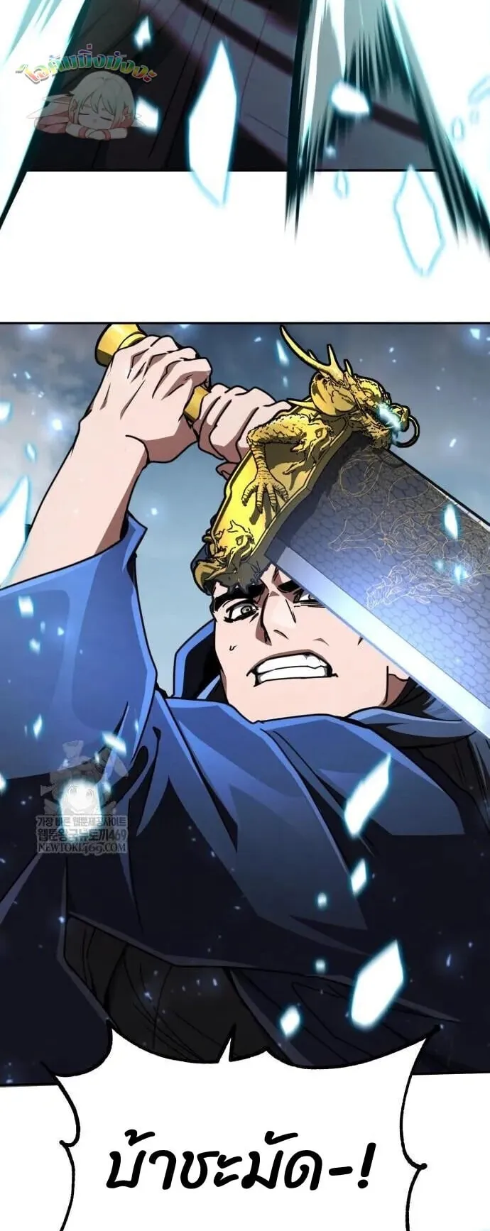 Reincarnation of the Fist King ตอนที่ 31 หน้า 44