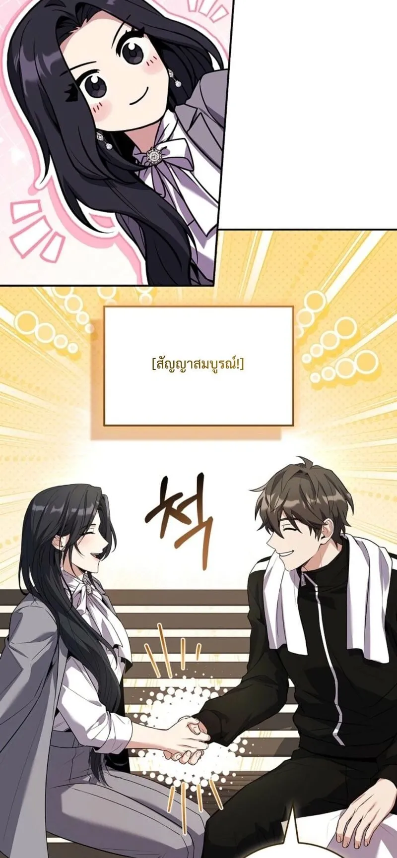 Only I Have an EX-Grade Summon ตอนที่ 15 หน้า 75