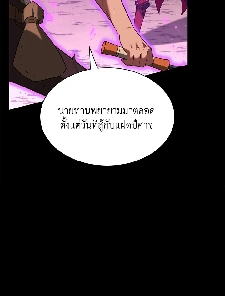 Overgeared ตอนที่ 167 หน้า 62