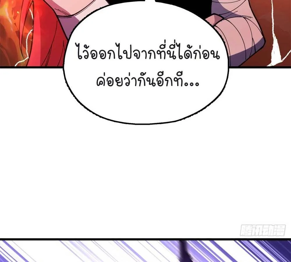 Goddess Evolution ตอนที่ 7 หน้า 38