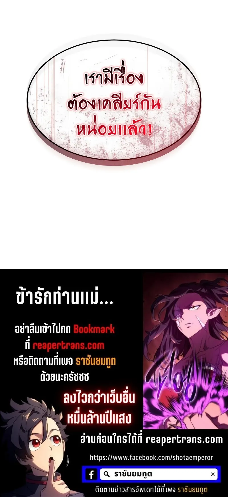 Revenge of the Iron-Blooded Sword Hound ตอนที่ 53 หน้า 120
