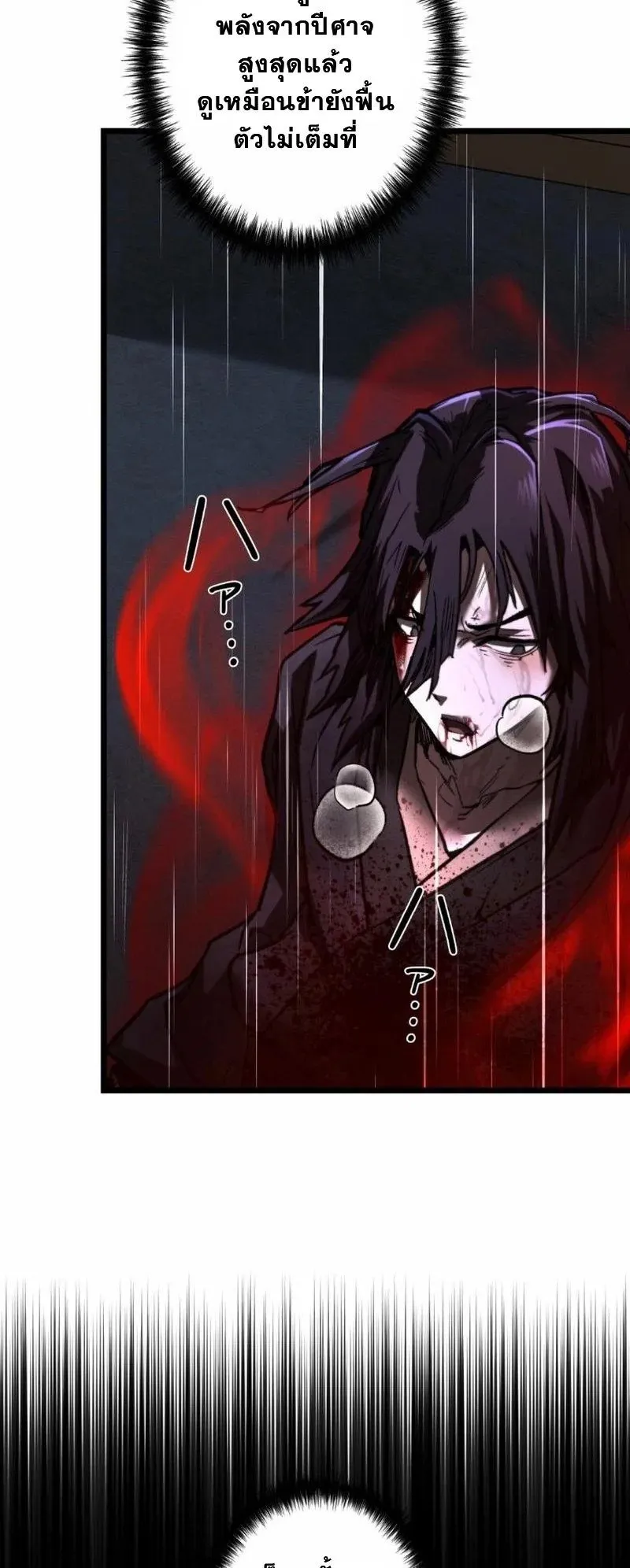 Unrivaled Spear Ghost ตอนที่ 15 หน้า 68